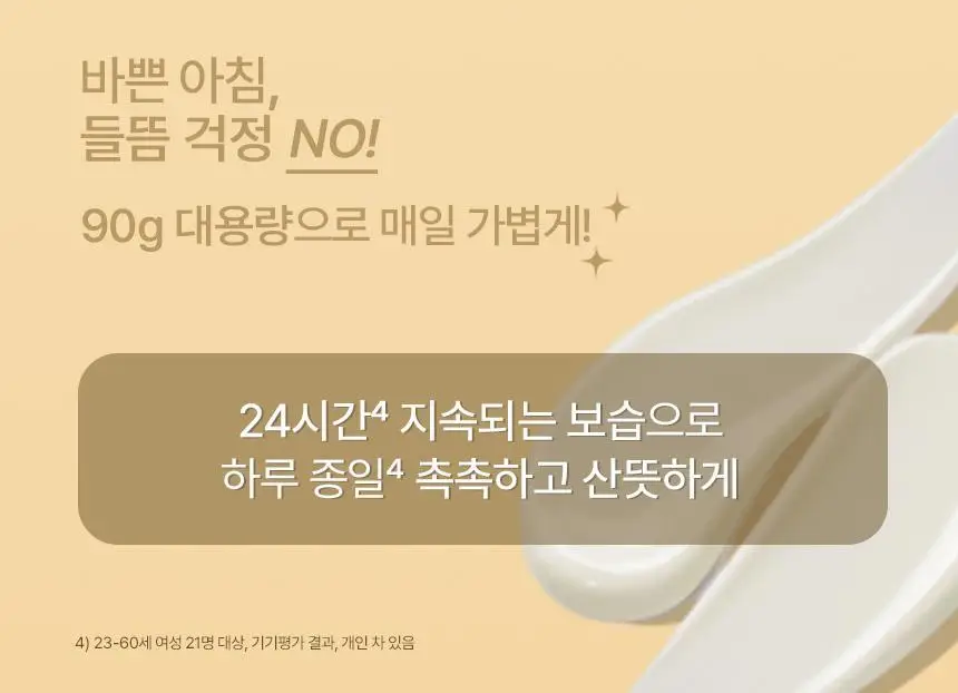 [아기맹수Pick] 아넷사 퍼펙트 UV 선스크린 스킨케어 젤 NB 90g 기획 (+15g*2) 상세페이지 10